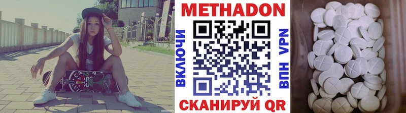 МЕТАДОН мёд  Апшеронск 