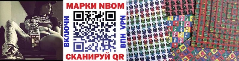 Марки N-bome 1,5мг  наркошоп  Апшеронск 